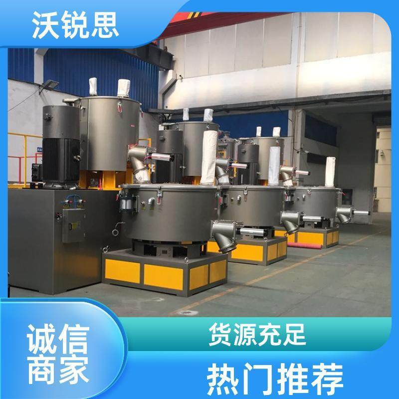 供应沃锐思机械SHR型PVC混料机高混机组塑料管材型材搅拌机,五金/工具,其他塑料机械,淘宝优惠券,粉丝福利购,淘宝优惠卷