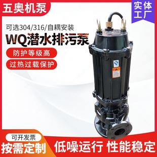 潜水泵WQ 污水排污潜水泵 JYWQ无堵塞不锈钢耐腐蚀立式