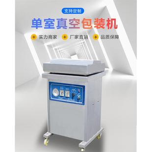 机干湿两用肉类海鲜类封口机零食干果封口机 厂家小型真空包装