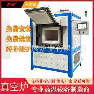 电炉高温靶材脱脂升降钟罩炉实验室电炉 大型高温真空气氛箱式
