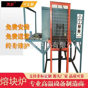 粉末 1700度生产熔块炉玻璃 冶金大型熔化炉高温搅拌