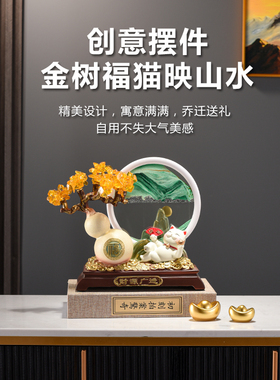 发财树流沙画招财猫摆件