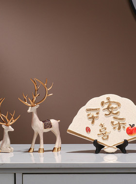 平安喜乐新中式玄关客厅摆件