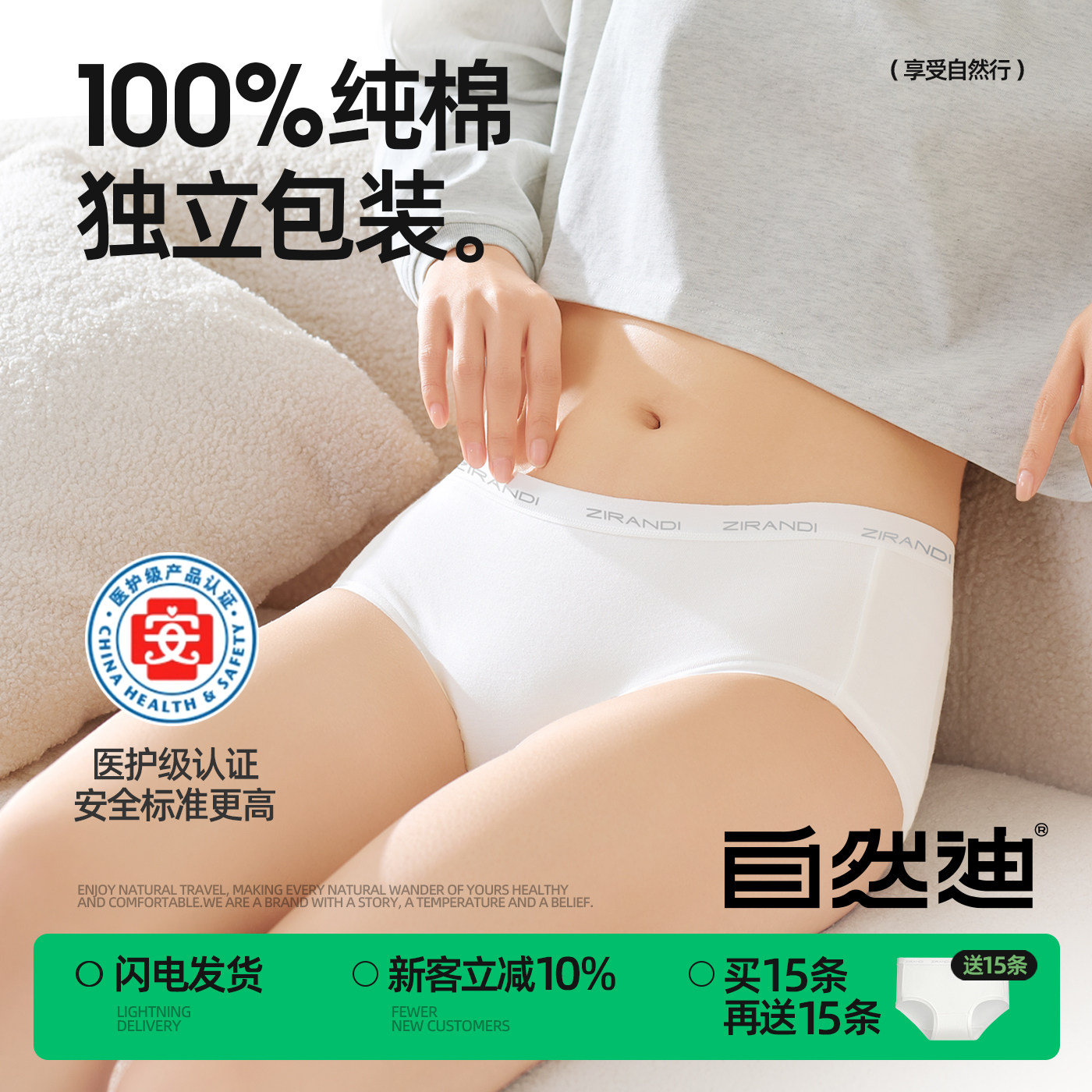 自然迪一次性女内裤透气贴身裆部加宽中高腰抑菌免洗内裤女旅行装