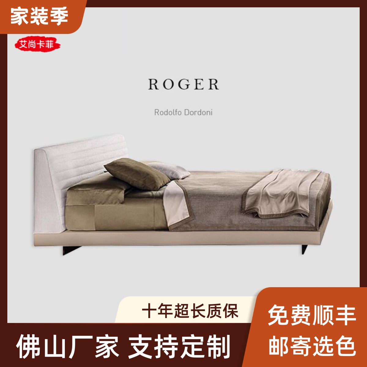 意式极简Roger罗杰棉麻床
