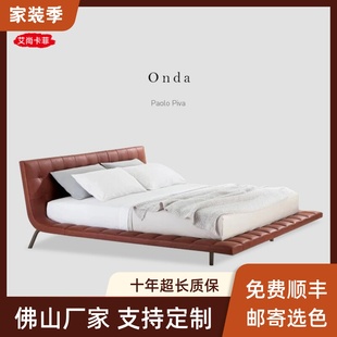 艾尚卡菲 onda真皮别墅大平层主卧床高端悬浮床 意式 极简poliform