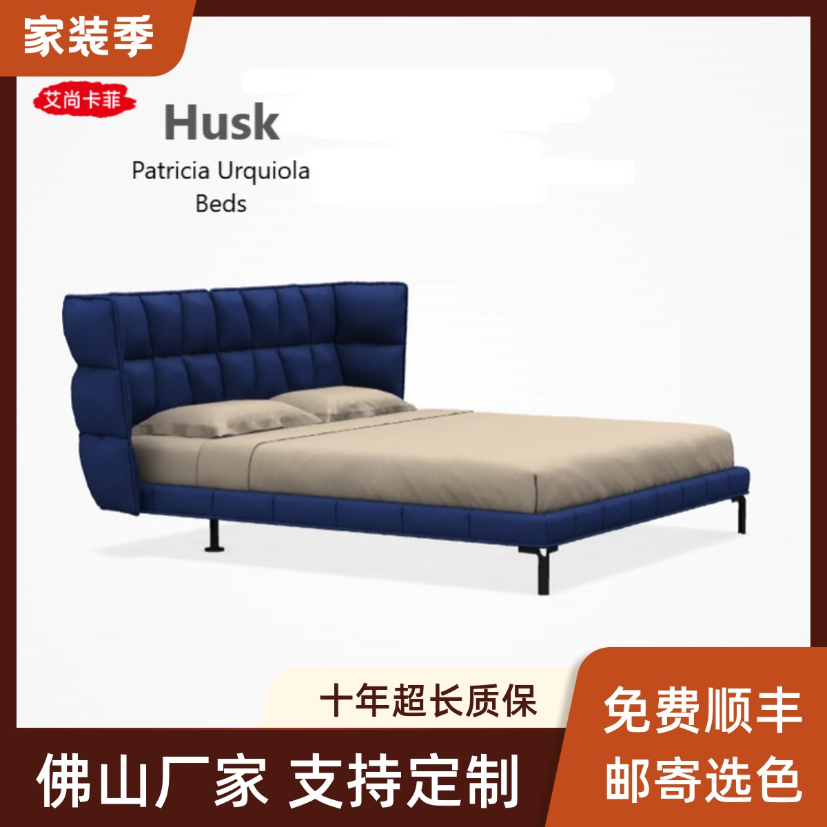 B&B意式HUSK肌肉设计师婚床