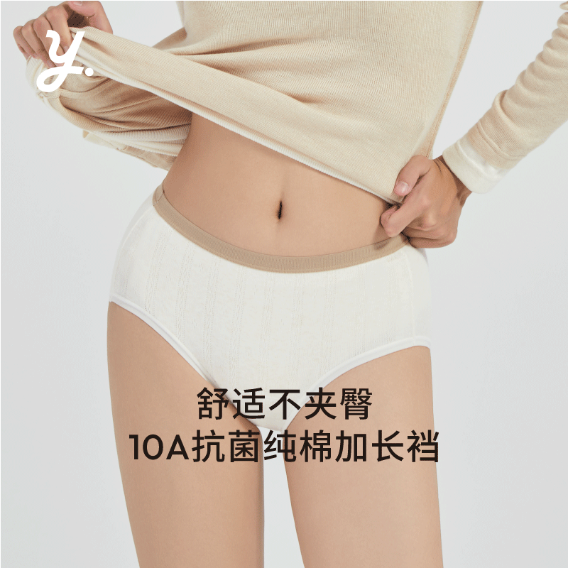 Relax young青仰纯棉内裤女10A抗菌全棉加长裆女生三角短裤2025秋