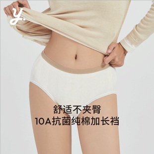 2025冬 女10A抗菌全棉加长裆女生三角短裤 Relax young青仰纯棉内裤