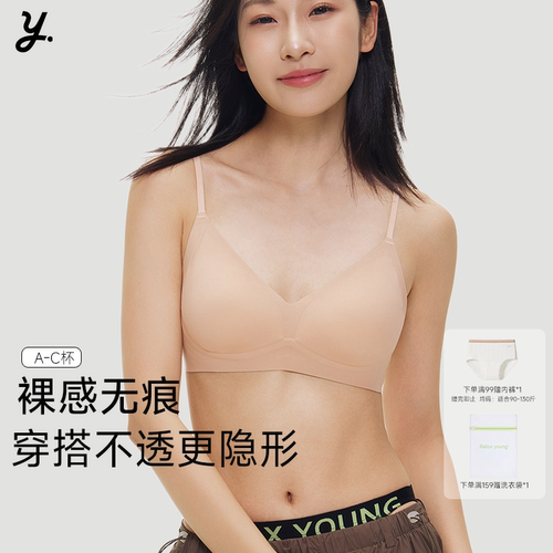 粉底液内衣无痕隐形7A抗菌细肩带