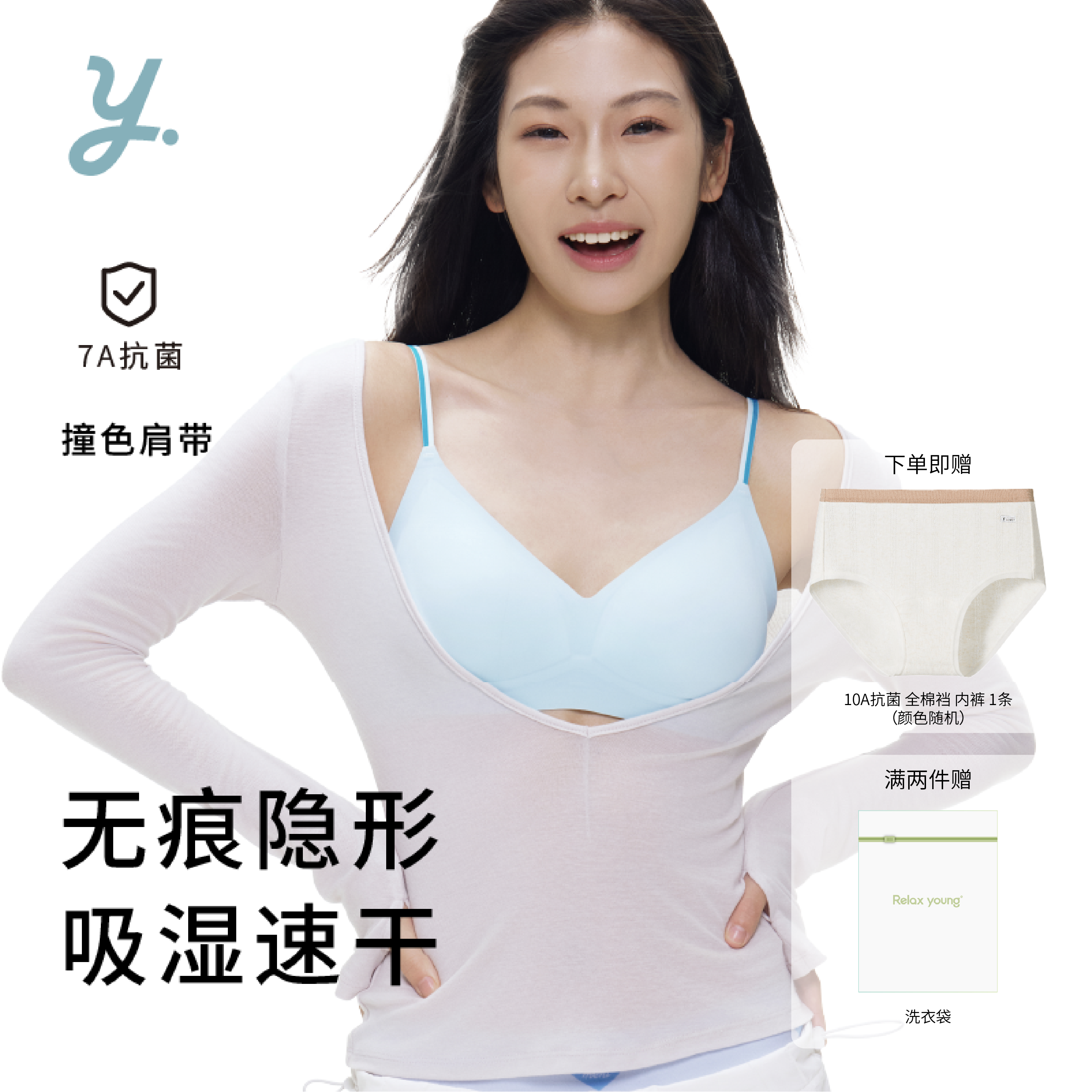 Relax young青仰内衣女7A抗菌吸汗速干可外露肩带美背夏薄款文胸