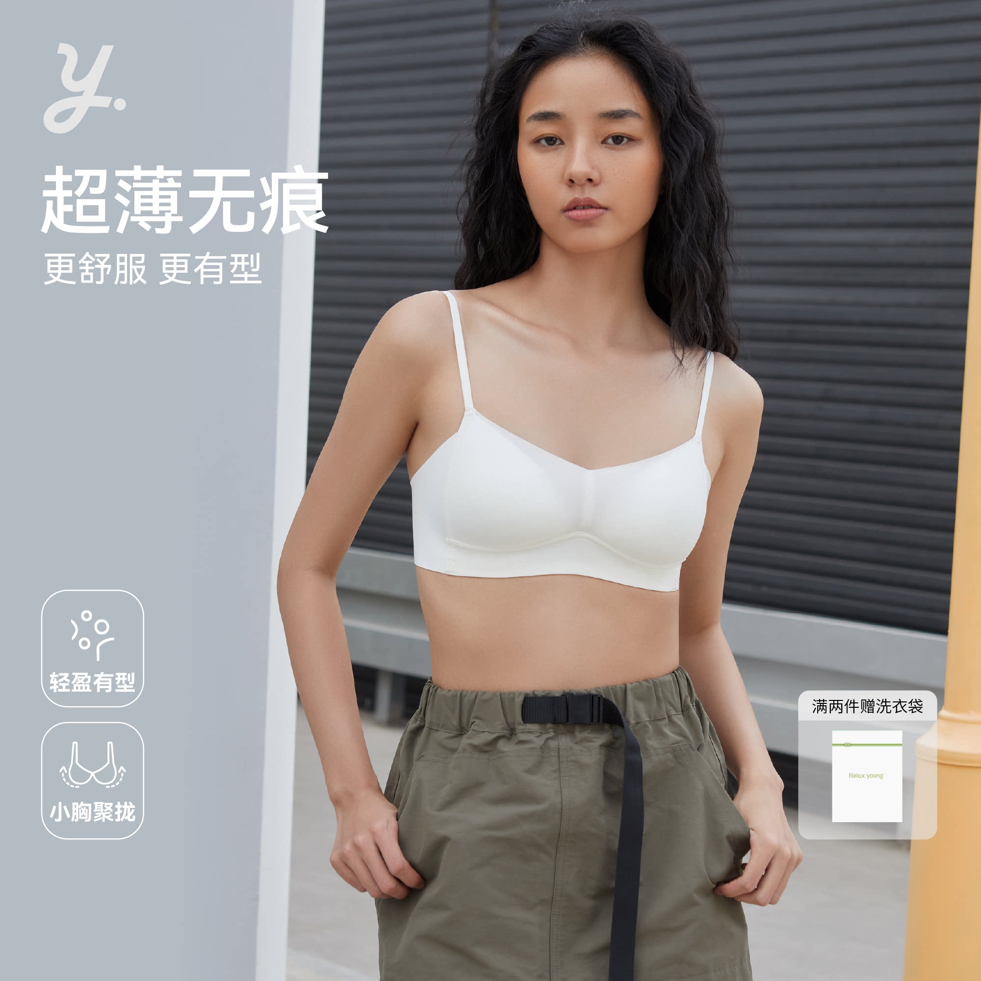 「树脂杯」黑科技抗菌无痕内衣