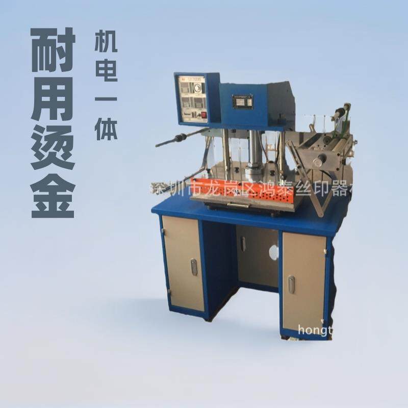 皮料烫金机商标烫金机气动烫印机茗牌烫金机纸品酒盒烫金机,办公设备/耗材/相关服务,烫金机/压烫机,淘宝优惠券,粉丝福利购,淘宝优惠卷