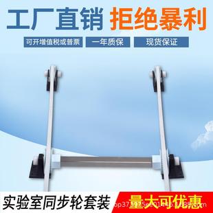 厂家供应通风柜同步轮装 置不锈钢同步轴同步轮 置新式 传动升降装