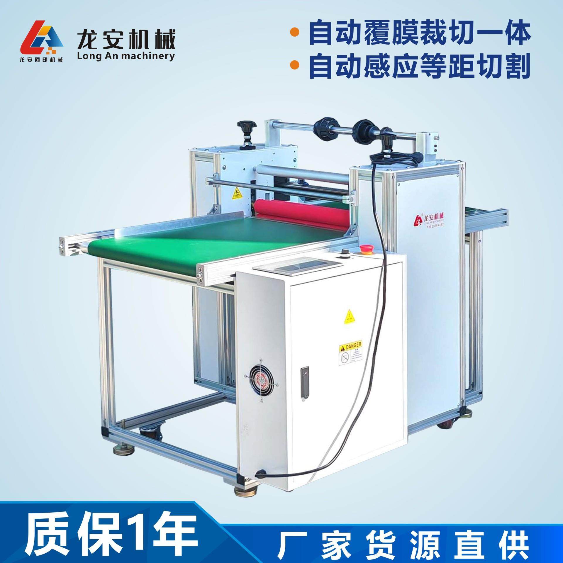 厂家现货自动裁切覆膜机片对卷自动切割贴膜机全自动过膜切割一体,办公设备/耗材/相关服务,覆膜机,淘宝优惠券,粉丝福利购,淘宝优惠卷