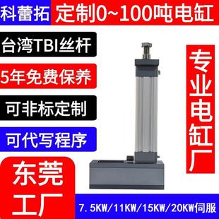 定制1 50g電動缸100w40框伺服電缸電機驅(qū)動器42步進推桿工廠直銷