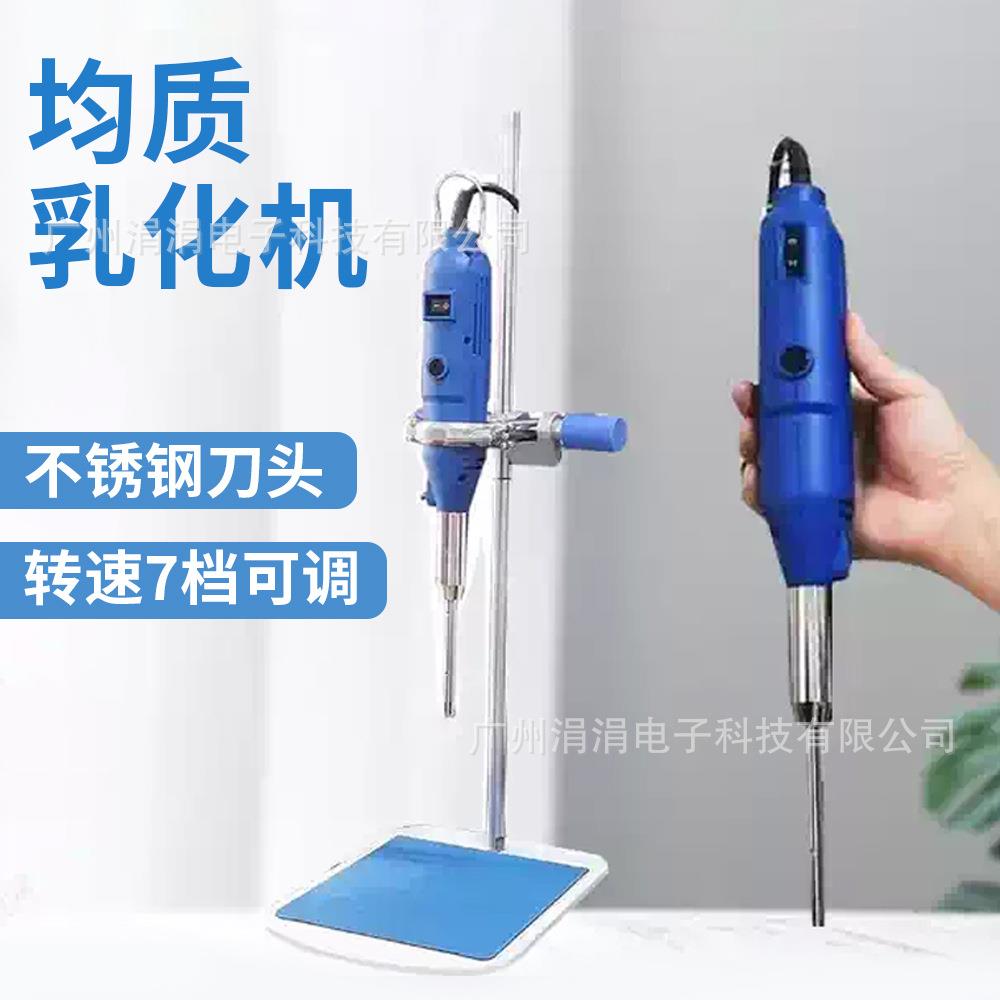 固定/手持式乳化均质机实验室分散均质匀浆机搅拌机30000rpm