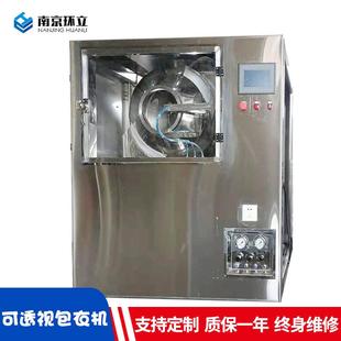 厂家供应药品包衣机BG型智能薄膜包衣机小型滚筒糖衣机药品包衣机