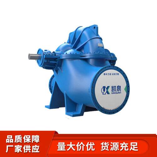 上海凯泉双吸泵KQSN150-M7卧式大流量双吸泵中开泵空调循环泵