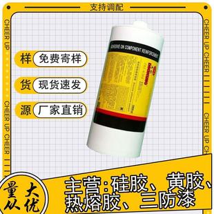 防水密封胶2600ml桶装 白色硅胶硅橡胶三防漆浓稠款 4kg黄胶热熔胶