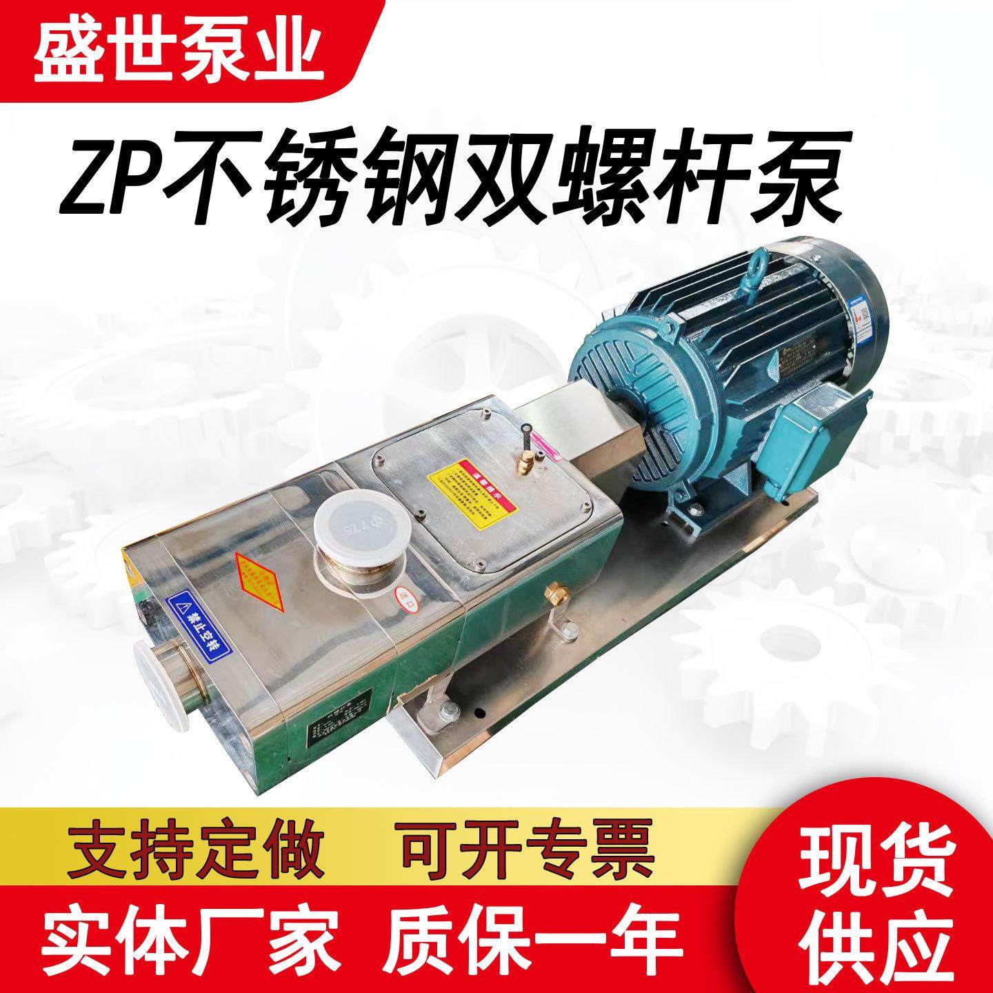 ZP不锈钢双螺杆泵灌装系统带搅拌肉馅辣椒酱膏体白油称重计量泵厂,五金/工具,循环泵/热水循环泵,淘宝优惠券,粉丝福利购,淘宝优惠卷