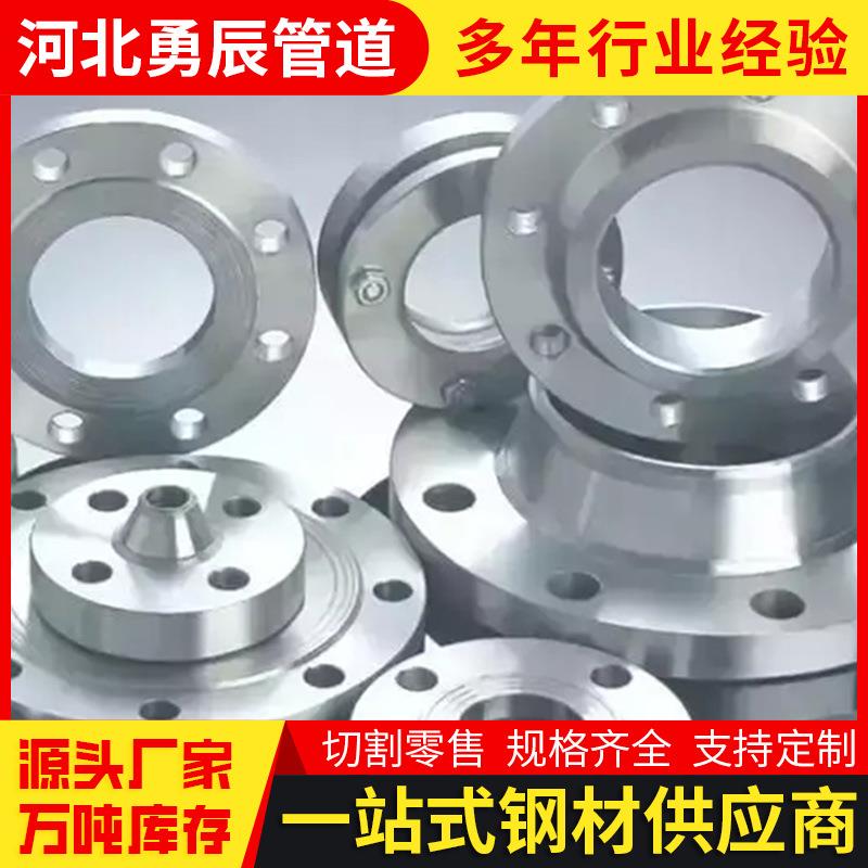 河北管件厂家304不锈钢法兰定板式法兰片DN200对焊平焊法兰
