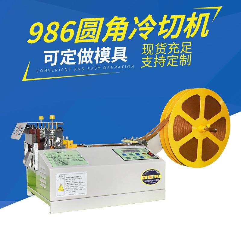 跨境厂家全自动电脑切带机织带冷热丝带松紧带热切机魔术贴切条机