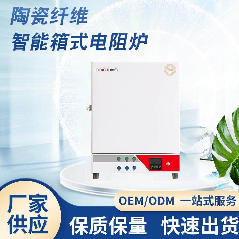 SX2-4-13TZ一体式陶瓷纤维箱式电阻炉马弗炉实验用电炉工业淬火炉,清洗/食品/商业设备,其他食品加工设备,淘宝优惠券,粉丝福利购,淘宝优惠卷