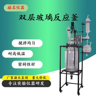 实验室用玻璃反应釜S212 200L夹套反应釜双层玻璃反应釜