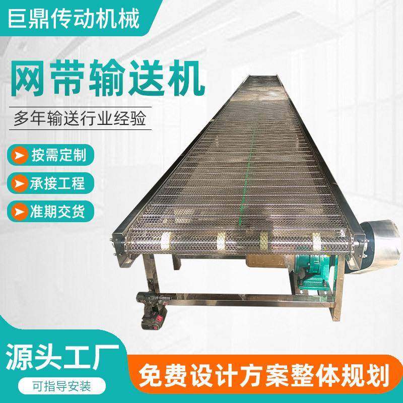 网带输送机土豆山药清洗晾晒传送带不锈钢耐高温网带输送机