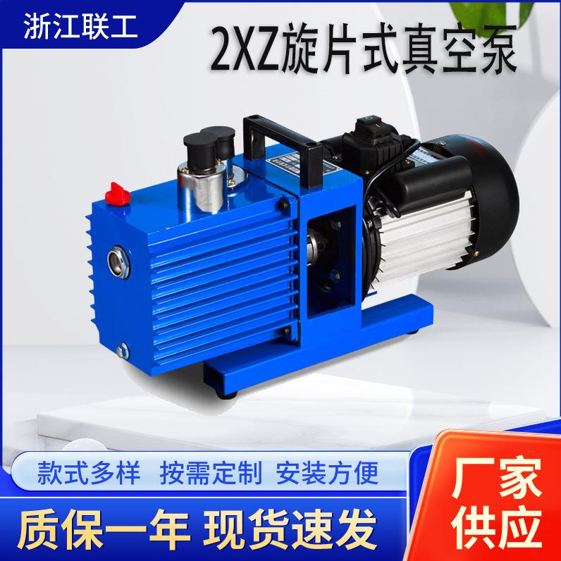 2XZ旋片式真空泵2XZ-0.5-1-2-4-8-15卧式双级旋片真空泵抽气泵