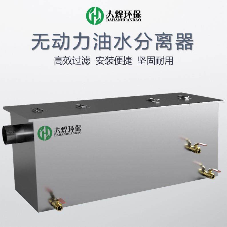 餐饮厨房无动力油脂分离器大焊不锈钢含油污水隔油器环保耐用,汽车零部件/养护/美容/维保,油水分离器,淘宝优惠券,粉丝福利购,淘宝优惠卷