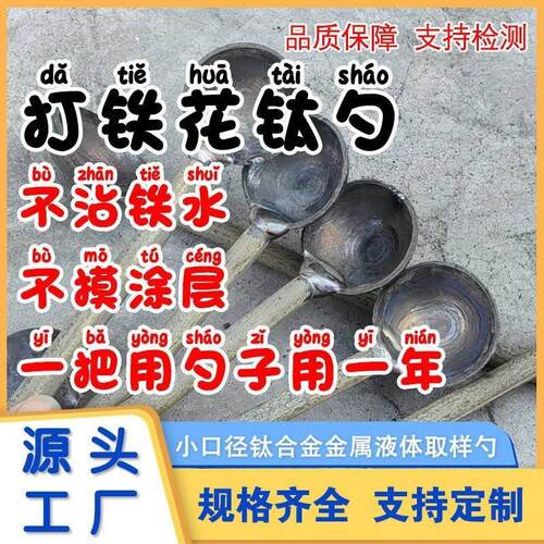 厂家打铁花升级款不用抹涂层耐高温可反复使用打铁花勺子