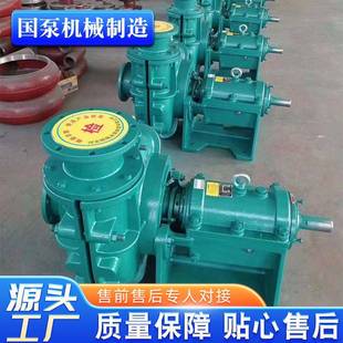 离心单级渣浆泵高扬程渣浆泵耐磨工业水泵 厂家生产卧式
