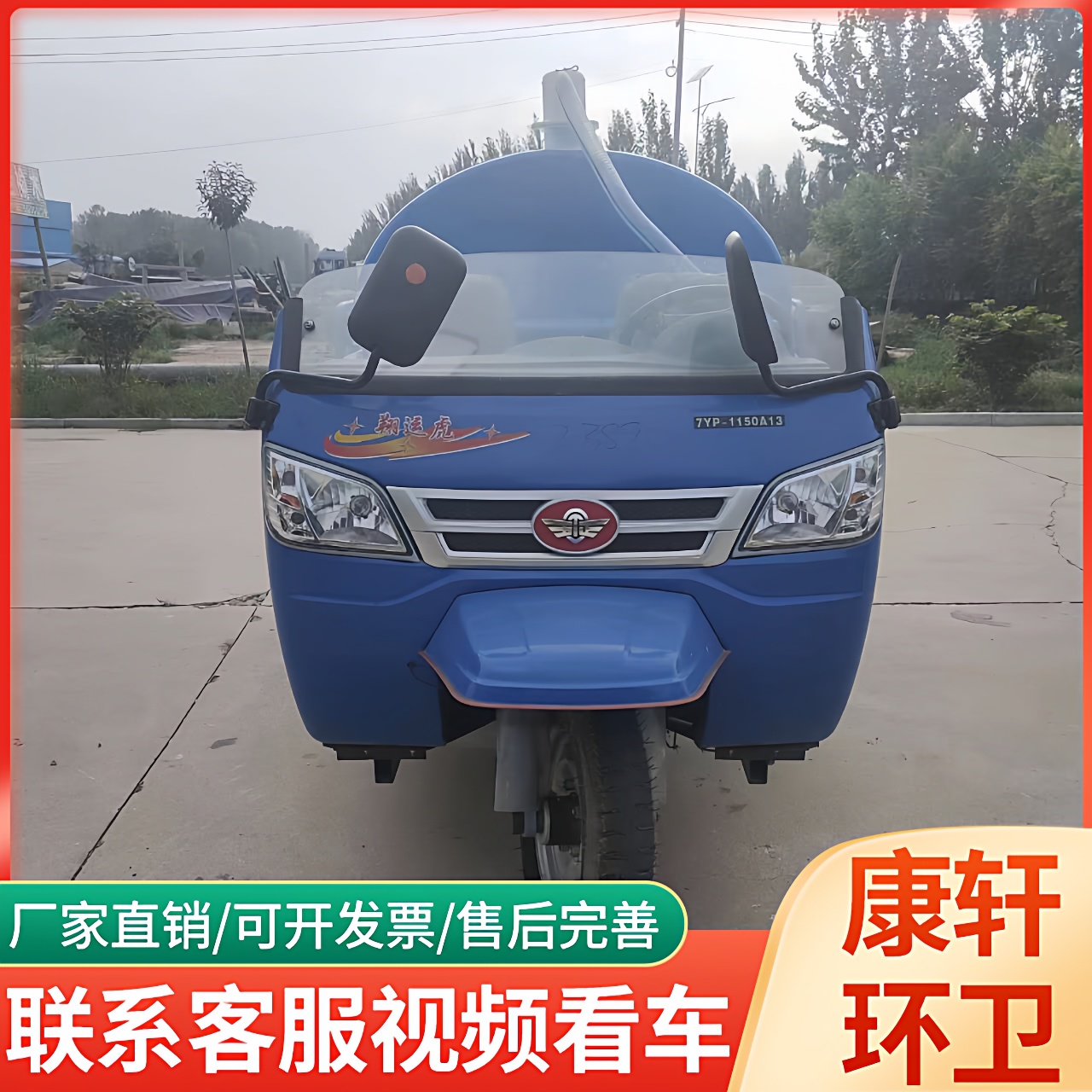 小型柴油三轮吸污车自吸自排抽粪车养殖场化粪池电动用吸粪车蓝牌