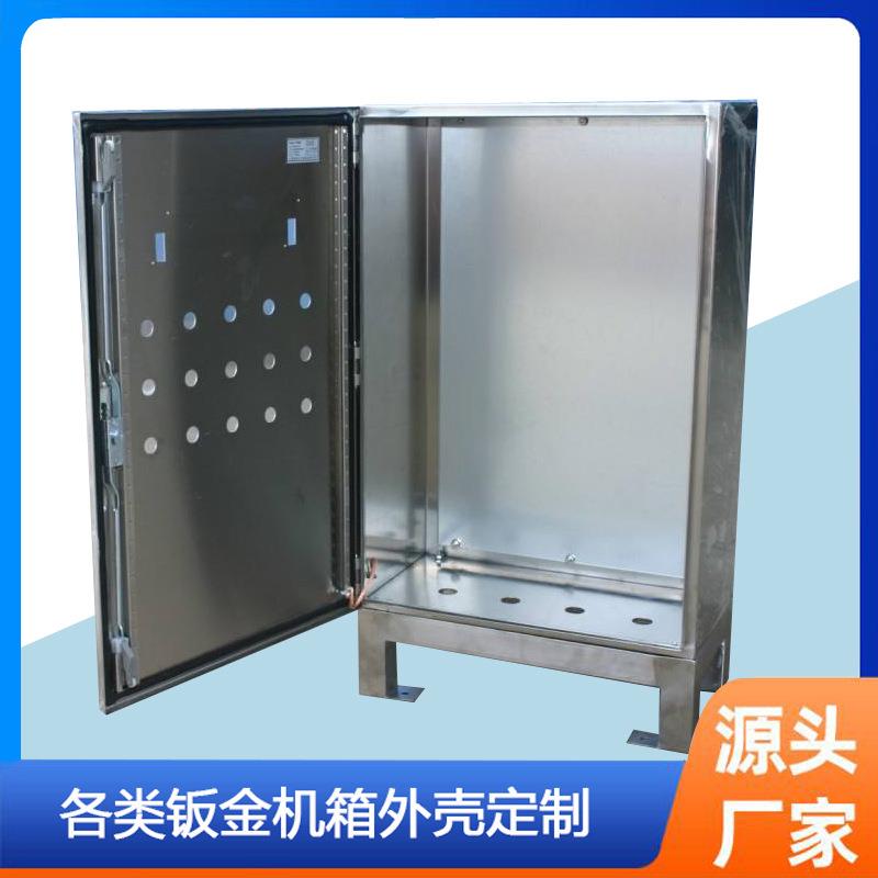 厂家不锈钢钣金机柜外壳光氧催化设备外壳数控外壳钣金外壳