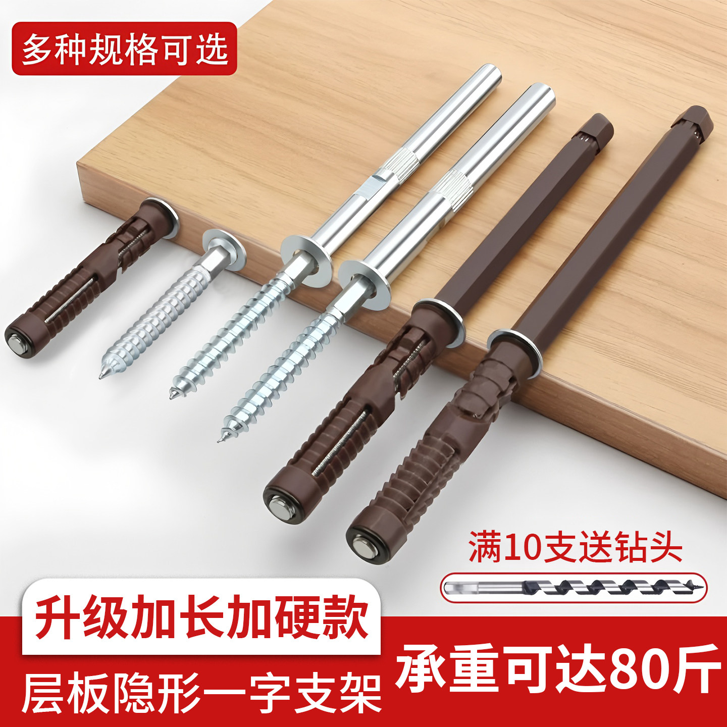 隐形层板支架一字隔板钉隐藏固定器家具层板托加固支撑隐形层板钉