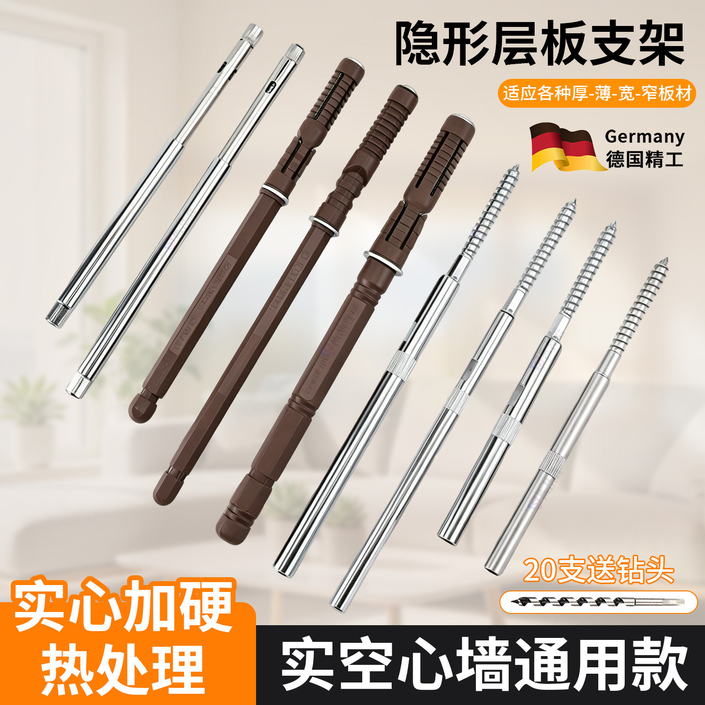 加长隐形墙壁固定层板托钉暗装加厚木板支架隔板销内膨胀螺丝支撑