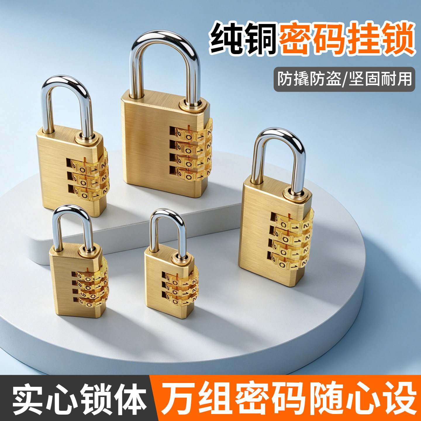 纯铜密码挂锁防水防盗迷你款通用图片