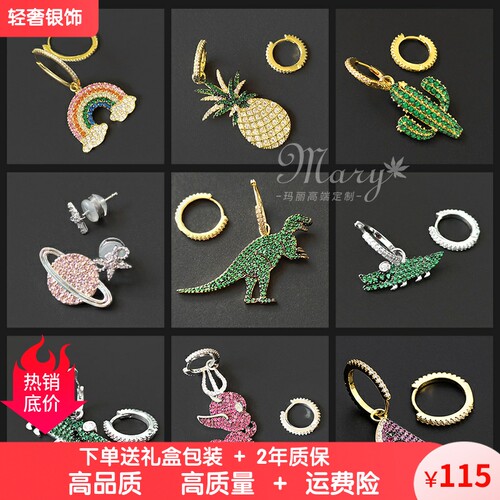 彩虹不对称耳环仙人掌恶魔星球西瓜菠萝鳄鱼耳钉耳饰礼物送女友