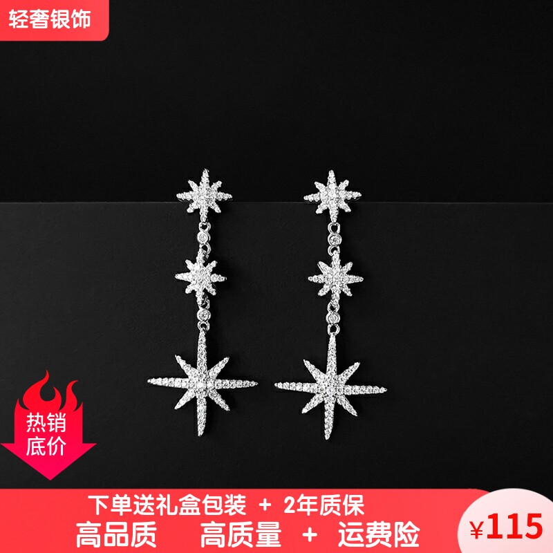 三流星六芒星耳钉复古流苏