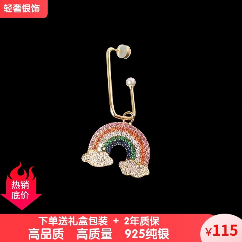 彩虹耳钉女多彩满钻耳环珍珠云朵耳钩银耳饰可拆卸耳夹潮送女友