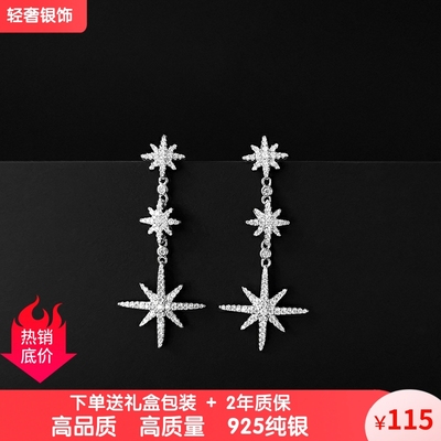 三流星六芒星耳钉复古流苏