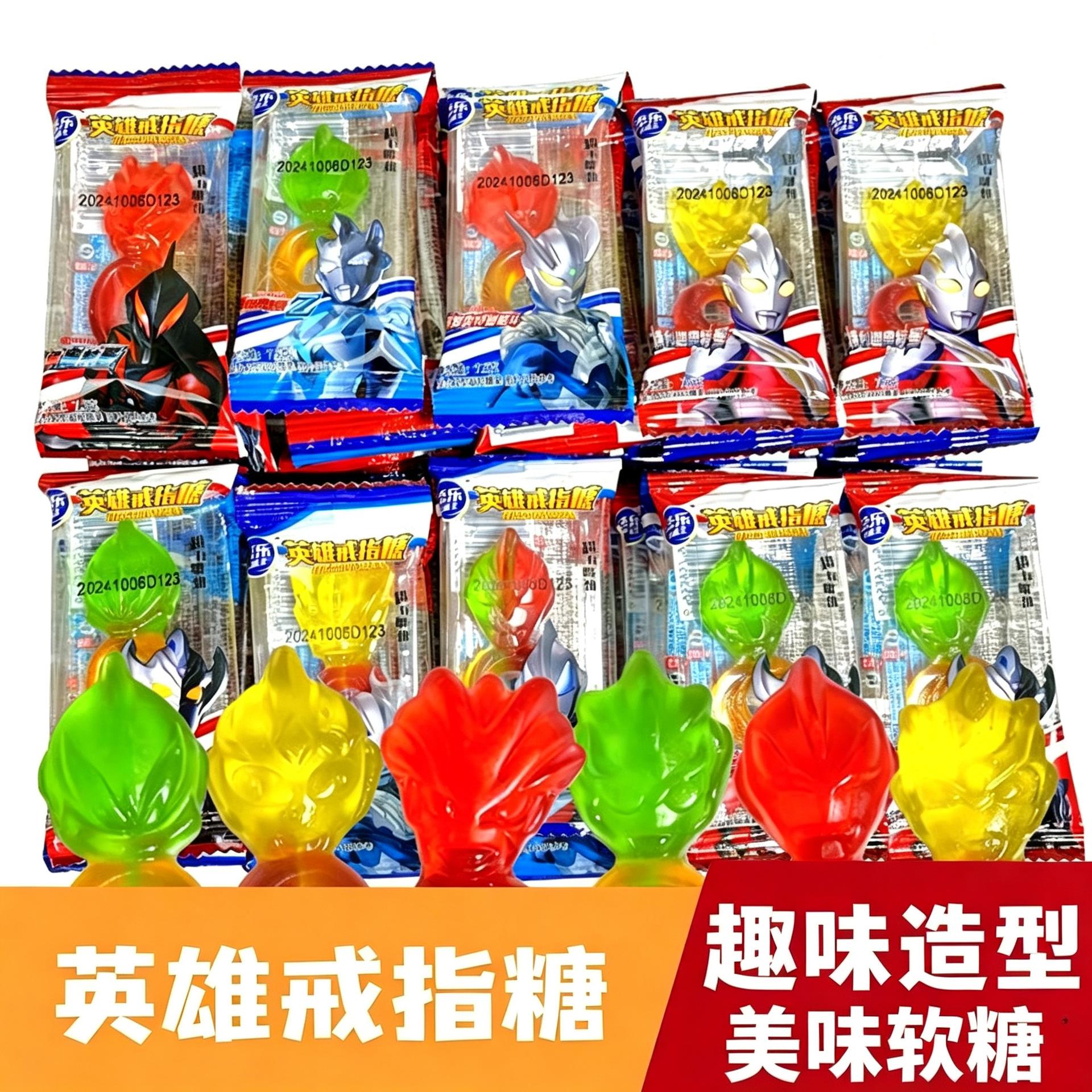 添乐卡通王奥特曼戒指糖内含多口味惊喜六一儿童节零食图片
