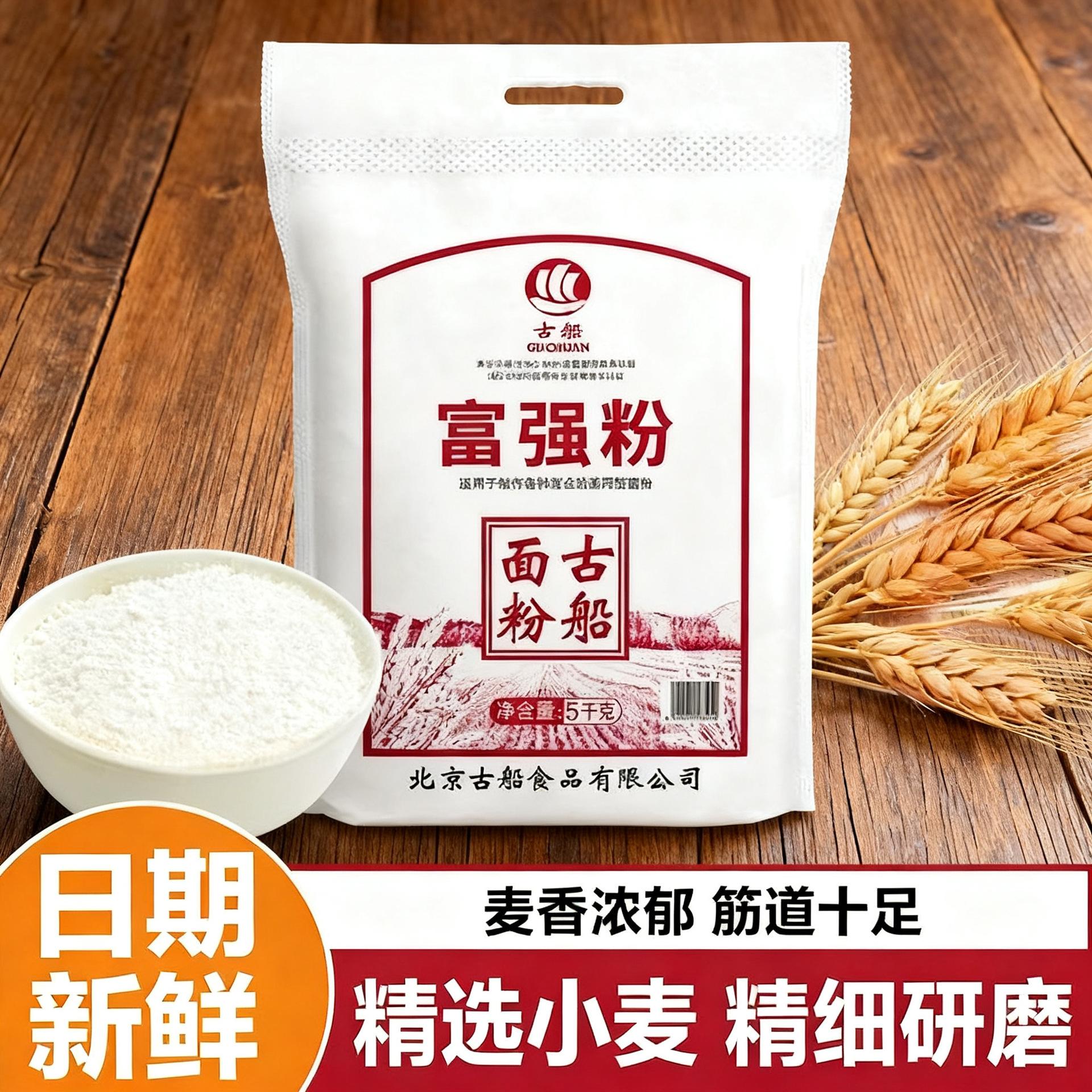 【正品新货古船面粉富强粉10斤家用面粉多用途面粉馒头旗舰店图片