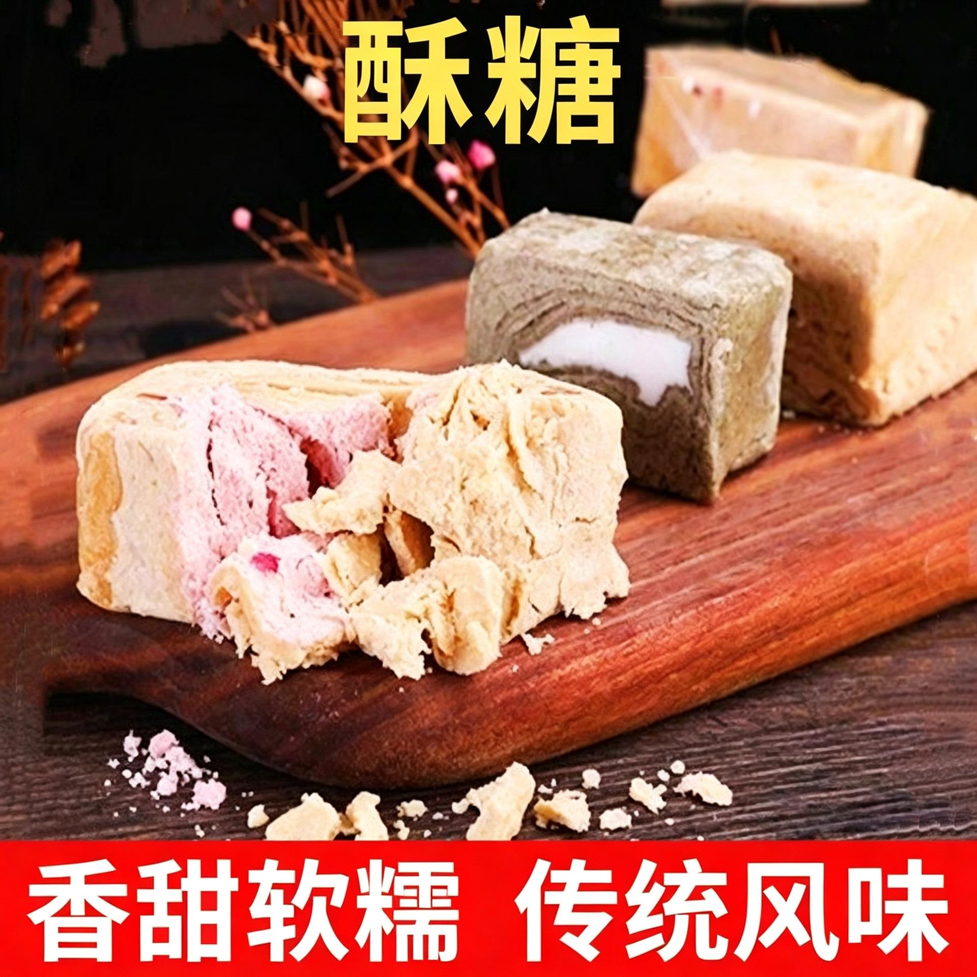 苏州特产芝麻花生酥糖传统老式手工麻酥糖观前街同款小吃旗舰店