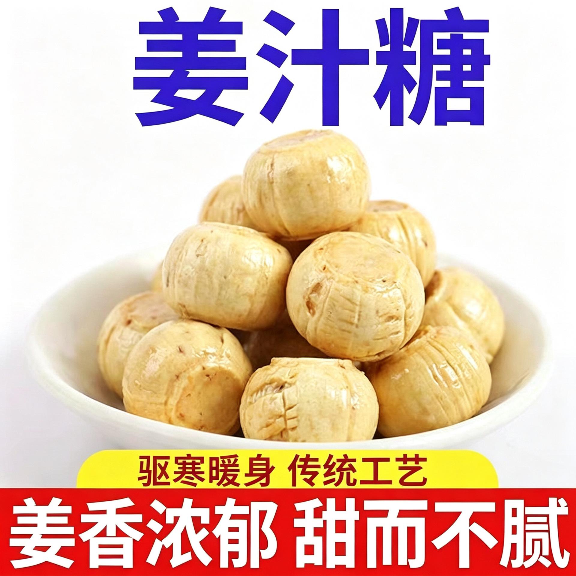 正宗山东姜汁糖实惠装姜糖原味芝麻红糖独立包装糖果喜糖养生