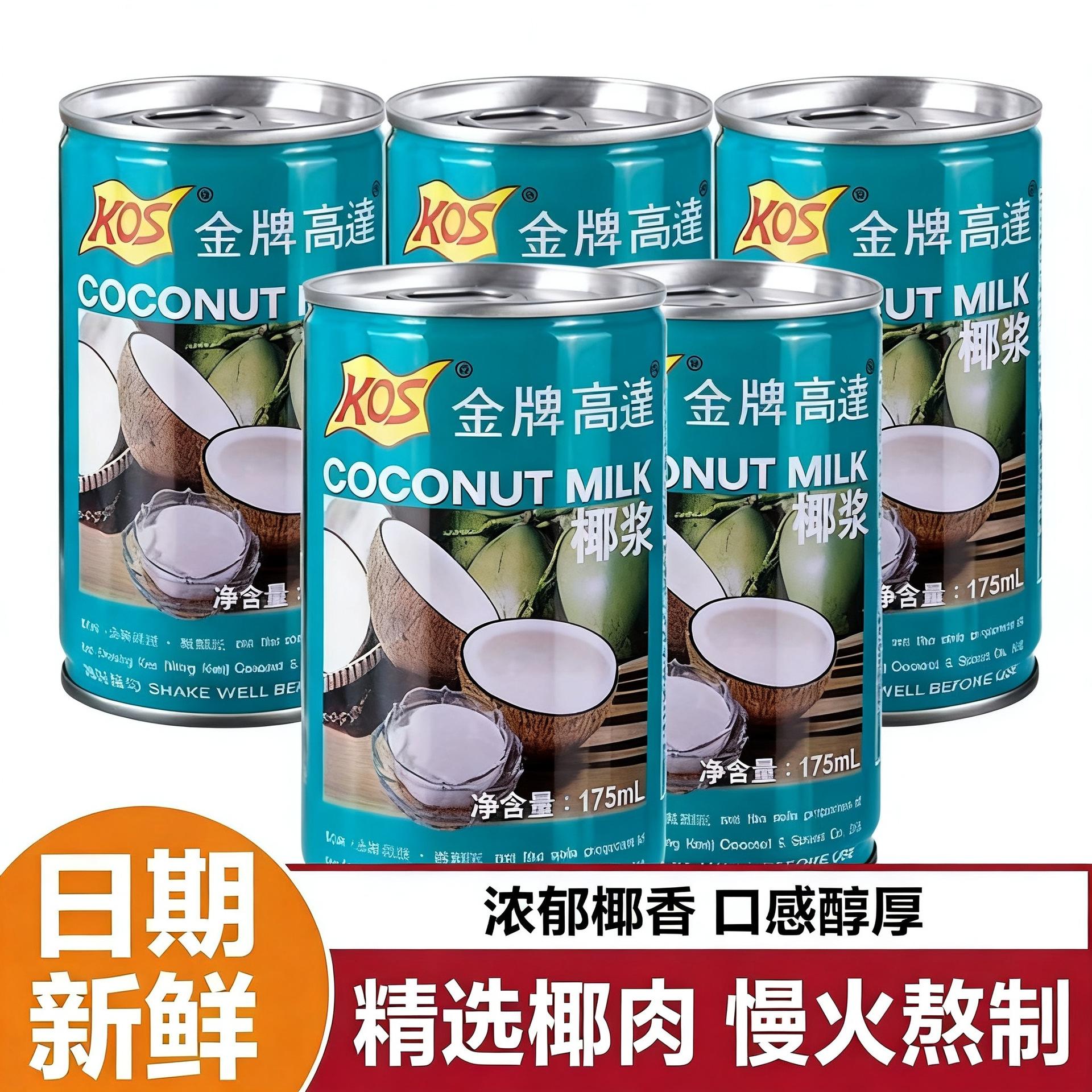 包邮 KOS甑想记高达椰浆175ml/罐椰浆椰汁西米露甜品马蹄粉旗舰店图片