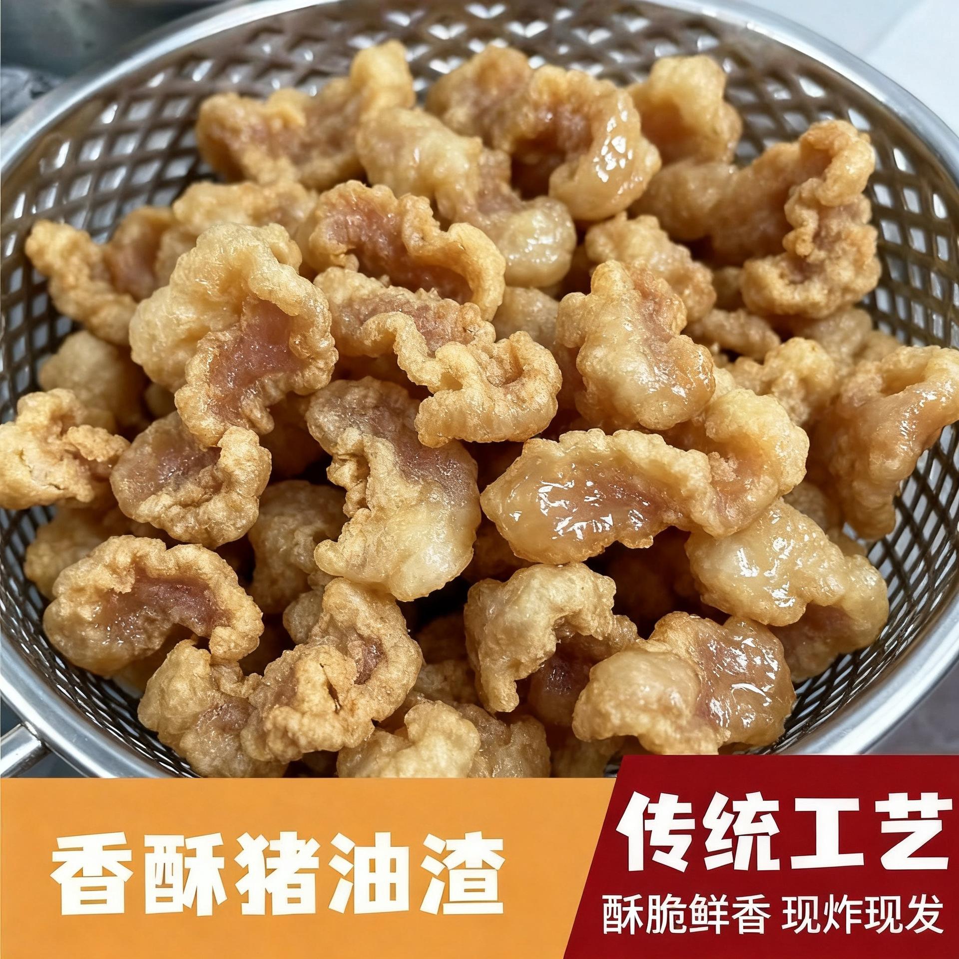 新鲜香酥猪油渣炒菜用饺子包子馅下酒菜猪肉粕干脂渣江西湖南特产