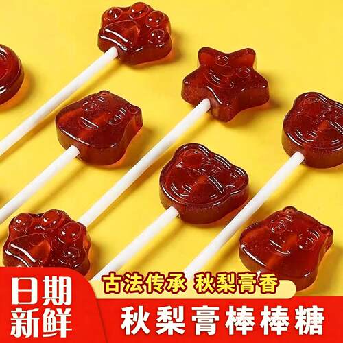 梨膏棒棒糖儿童糖果无添加宝宝小孩零食水果硬糖网红梨膏枇杷